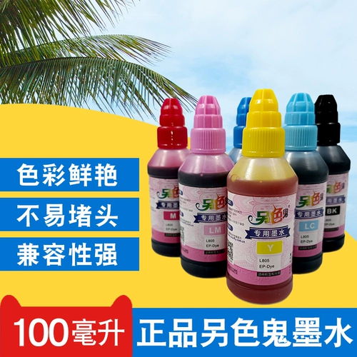 Кроме того, Color Ghost Ink подходит для Epson R330R230R270R290R1390 L805