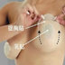 Bikini áo ngực trong suốt vô hình chống chảy xệ trên thang máy nâng ngực chống sáng nâng ngực 5 cặp +5 cặp núm vú miếng dán nhũ hoa Nắp núm vú