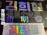 Exo Star полна Tianxing Discaging Dist7 Parallel Parallel Color Paper Laser Design можно сделать в любом размере