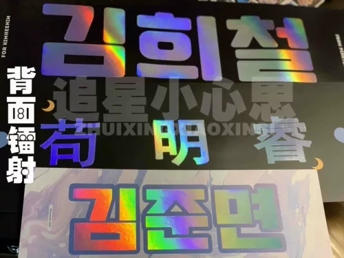 Exo Star полна Tianxing Discaging Dist7 Parallel Parallel Color Paper Laser Design можно сделать в любом размере
