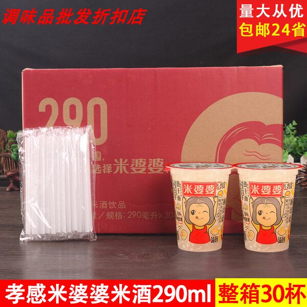 Мать -ин -лак xiaogan рисовое вино Выпить 290g*30 завтрак прямой напитки клейкий Сладкое вино цукико рисовое вино сок