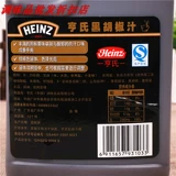Heinz Black Pepper Cucice 1,9 кг*4 баррелей цельной коробки с коммерческим соусом из стейка черный перец сок черный перец соус ручной
