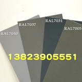 RAUL RAL6032/6038/7001 Silver Grey 7004 Signal Ash 7005 Крысы 7011 Железный серый сами -сан -краска