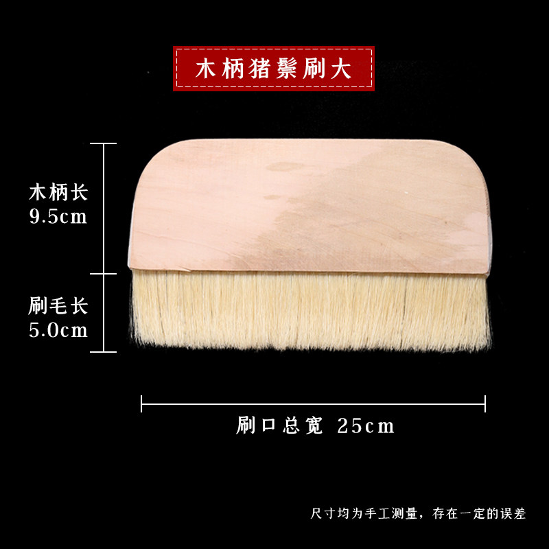 Щетка для стейка с деревянной ручкой и щетиной, большая