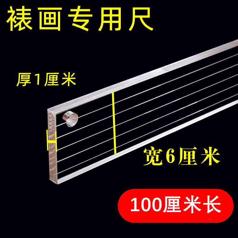 Акриловая линейка, 6см, 1см, 1метр