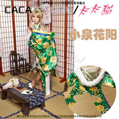 taobao agent [FIN -free deposit COS service rental] Hua Kui kimono Huayang COSPLAY cloth