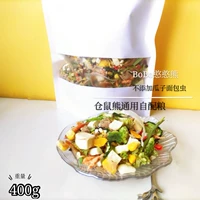 Бесплатная доставка Bobo Xiong Xiong Self -Grain, мышь, мышь, мышь, мышиное зерно главное питание медведь карликовая ветка Цветочная ветвь основное зерно пищевое зерно