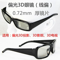Линия поляризованные поляризации 3D очки 45-135 ° Поляризованные 3D очки XP-YZ-273-3D Стакалы