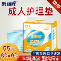 Hongfuxiang Care Care Pads Пожилые люди.