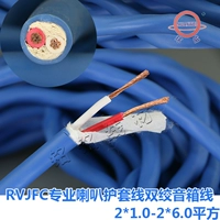 Huanwei Mainstream Discher Wire Tiven Tie Tie Tie Line Line Rvjfc2*1,5 квадратная профессиональная аудиокабель