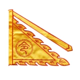 Пятиколованный флаг Полный набор флага труба