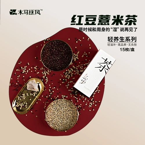 Троянские модели сражаются с чаем из красной фасоли, приготовленная на рисовый рис красный штук