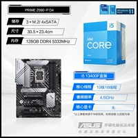 Prime Z690-P D4+I5 13400F Box содержит налог