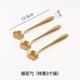 Golden Sakura Spoon (3 особых преимуществ)