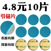 Tấm từ điện thoại di động vỏ vá từ xe giữ điện thoại cốc hút siêu mỏng dán từ tính tấm sắt từ - Phụ kiện điện thoại trong ô tô