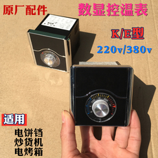 Вафельницы, Блинницы 220/380v电饼铛控温表器烤饼机炉控温器电饼档煎包炉烤饼锅温控表