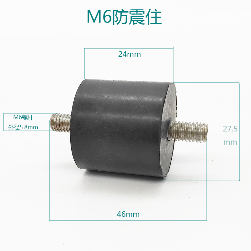 M6 Screw Shockproof ColumnShijin Air compressor parts door mat small horn pad Silence Oil free machine Shockproof Glue column Inflating machine pump rubber shock absorption