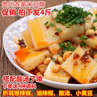 Специальное рисовое тофу Гуйчжоу 4 фунта уличных холодных закусок рисовое желе дает достаточное количество приправа супа складного корня уха