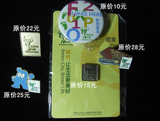 Сувенирные значки, Медали 2010年上海世博会纪念徽章挂绳及证件袋加五枚徽章 6件套超值特价