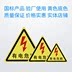 Tấm nhôm 0,5MM Biển báo nguy hiểm Dấu hiệu an toàn Dấu hiệu điện Dấu hiệu sét 7.5-25cm - Thiết bị đóng gói / Dấu hiệu & Thiết bị Thiết bị đóng gói / Dấu hiệu & Thiết bị