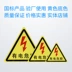 Tấm nhôm 0,5MM Biển báo nguy hiểm Dấu hiệu an toàn Dấu hiệu điện Dấu hiệu sét 7.5-25cm - Thiết bị đóng gói / Dấu hiệu & Thiết bị