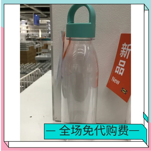 Большое снижение цены ikea 365+ бутылки с водой Бесплатная чашка на открытом воздухе спортивная чашка для питьевой воды пластиковая летние путешествия