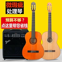 Подлинное новое микро -дефектное лечение 30 34 36 38 39 -дюймовые классические гитары Детские туристические тесты нейлоновые струны
