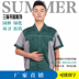 Mùa hè ngắn tay làm sạch yếm phù hợp với nam giới và phụ nữ vườn kỹ thuật xanh bảo vệ quần áo tài sản dụng cụ đồng phục Bộ đồ