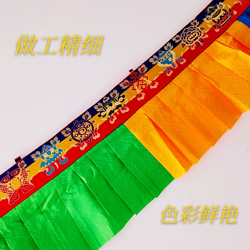 Монгольский тибетский этнический стиль восемь сокровищ разноцветные декоративные занавес