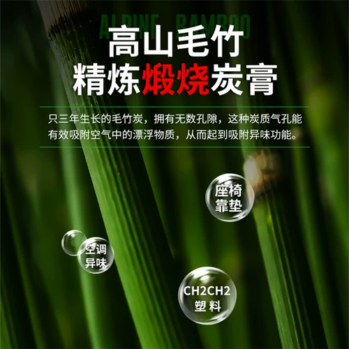 Xiangpiao Wanjia активированная угольная паста курящая грузовик с твердым автомобильным парфюмером бамбука всасывание углеродного всасывания привязанного к ароматию для лимона аромата.