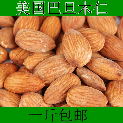 Большой гранулированный Bayan Mu Ren 500G Оригинальная американская миндальная миндалина Tanta Tanta Dadu Multi -Province бесплатная доставка
