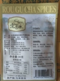 Импортированный Darchangyuan Persis Bone Bone Tea с приправами в сингапур