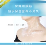 Тонкая маска для лица, маска для глаз, лечебная косметическая маска для шеи для лица