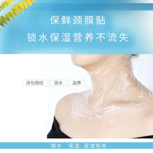 Тонкая маска для лица, маска для глаз, лечебная косметическая маска для шеи для лица