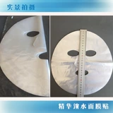 Пластиковая прозрачная косметическая маска для лица для лица, увеличенная толщина, 100 штук, для салонов красоты