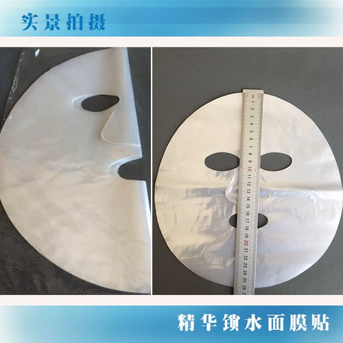 Пластиковая прозрачная косметическая маска для лица для лица, увеличенная толщина, 100 штук, для салонов красоты