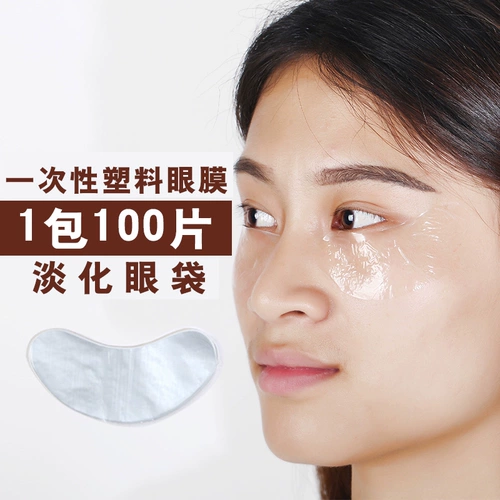 Пластиковая маска для глаз, маска для лица, увлажняющая наклейка для интимного использования, 200 штук