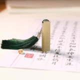 Зерновая перо каллиграфия печать Seale Seignature Zhang Dandong замороженное каменное уплотнение