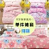 Tùy chỉnh bông mảnh duy nhất quilt bìa sinh viên duy nhất đôi 1.5 2.0 cotton quilt cover tùy chỉnh ký túc xá khuyến mãi