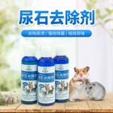 Бесплатная доставка Eco Forest Forest Forest Ureglon Reviser Reviser Pet Рисунок рисунок капельный цирк 200 мл