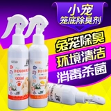 Бесплатная доставка доктор богджин дезинфекционный агент клетки Дезинфекция агента кролика Дезинфекция и удаление мочи дезинфекция и окрашивание мочи.