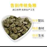 Pre -Sale Bunny Special Memorial Edition Фрукты и овощи в зерно кролика 1,5 кг добавить различные овощи в дополнение к питанию