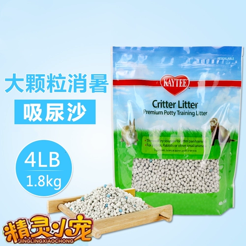 Хомять веселого зули, чтобы охладить летние подушки и песчаные песчаные подушки 1,2 кг/2,5 кг/5 кг хомяка, чтобы устранить летний песок