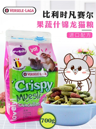 Spot Belgium Versailles Asia Pacific Edition Nutrition Totoro смешанный зерно 700G Totoro Main Food Totoro Totoro Toronal Totoro