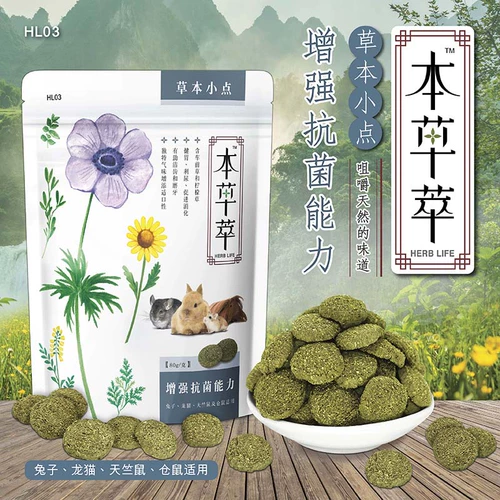 Бесплатная доставка Materia Medica Small Point 80G Шары анти -мао мао мао -маозаи антибактериальные кроличьи скуски тоторо