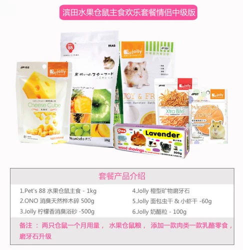 Продукты хомяка Установите еду Whamgrine, песок, ванная комната хомяка, зерно хомяка, деревянная щепа, патока, каменные закуски