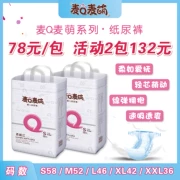 Mai Q Mai Mạnh bé bỉm tã siêu mỏng mềm thoáng khí tùy chọn 5 thước thấp đến 1,14 - Tã / quần Lala / tã giấy