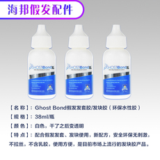 Аксессуары для ухода за париком ghost