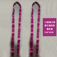 13 абзац Morandi Color Elastic Band Gray Purple (длиной 150 см)