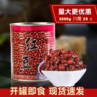 Минчжонг красная фасоль консервирован 3200 г таро круглый молочный чай Специальный крупный банка сладкий десертный медовый соус открытый медовый боб